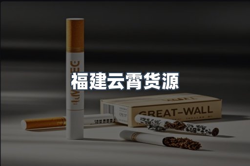 越南香烟系列